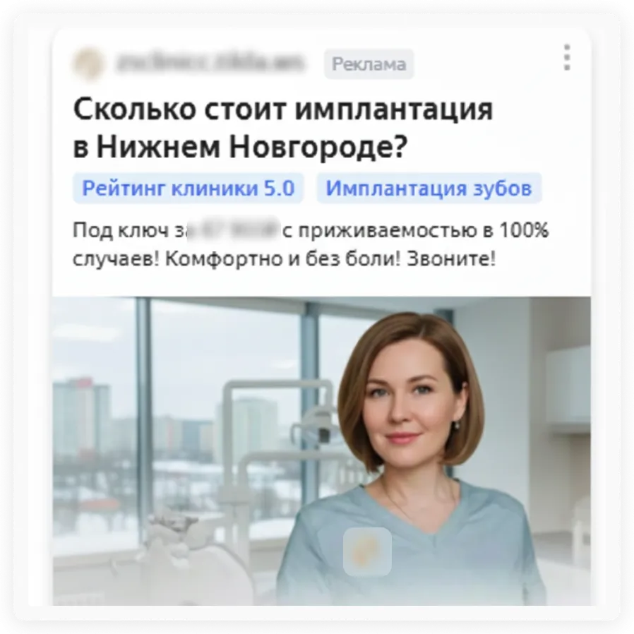 креатив клиника 2.png